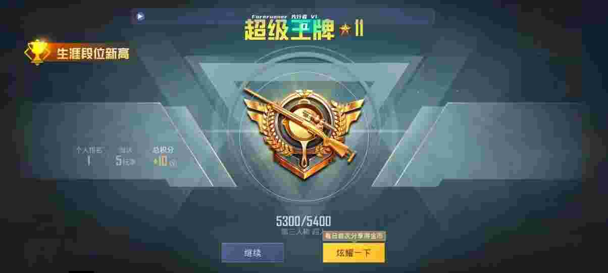 和平精英先行者透视直装 - 和平精英怎么微信支付不填银行卡辅助预览图